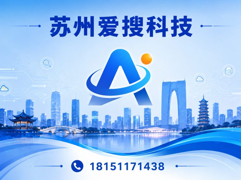 吴中区SEO优化展示图