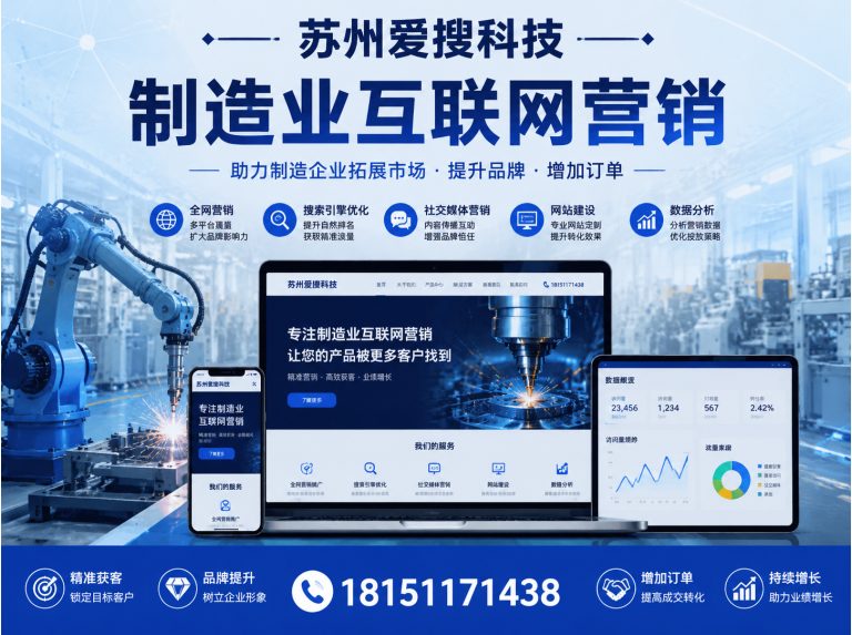 吴中区苏州爱搜科技展示图
